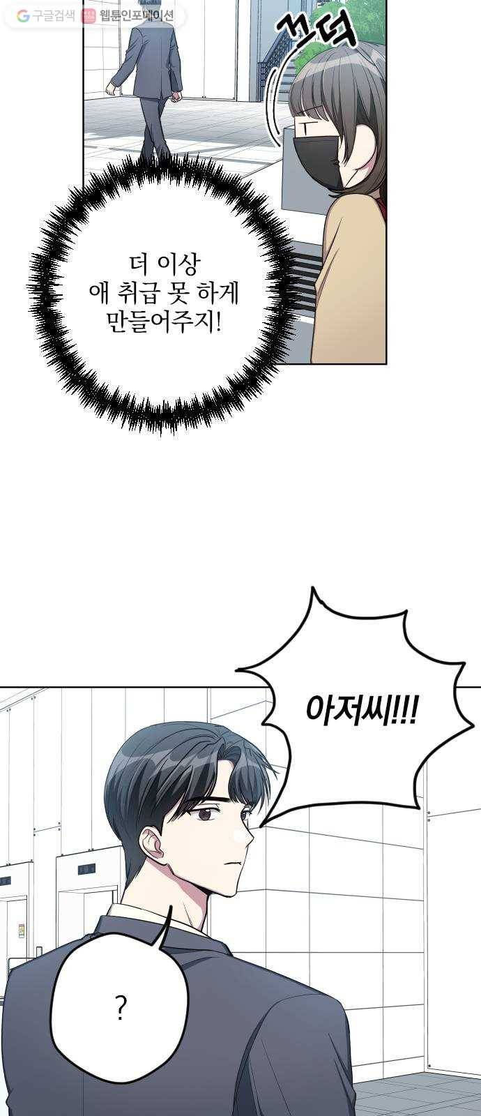 속보입니다 11화 2