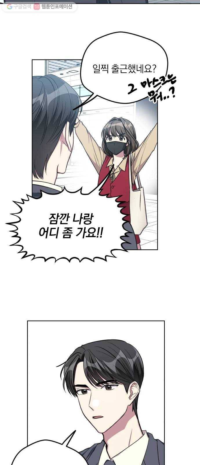 속보입니다 11화 3