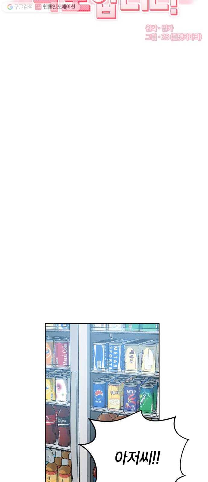 속보입니다 11화 5