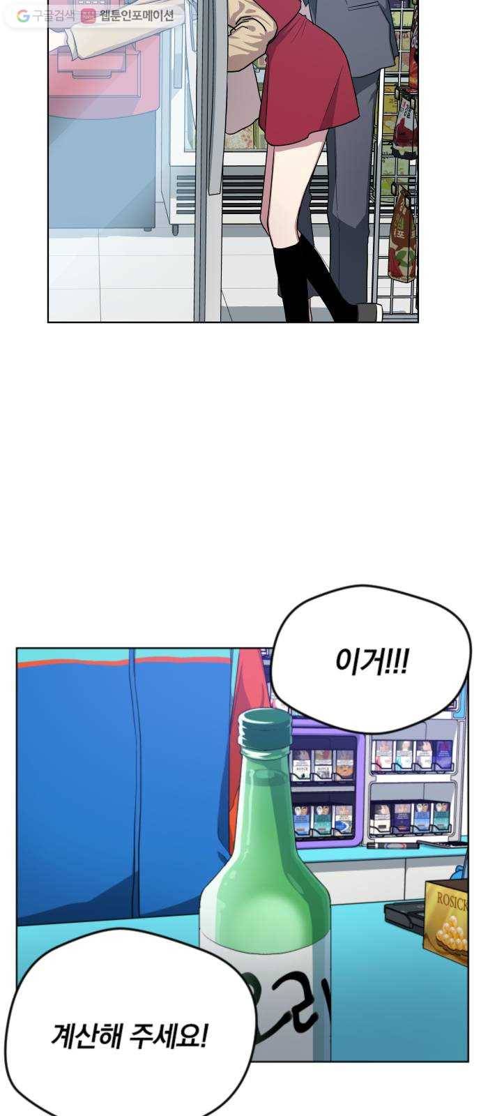 속보입니다 11화 7
