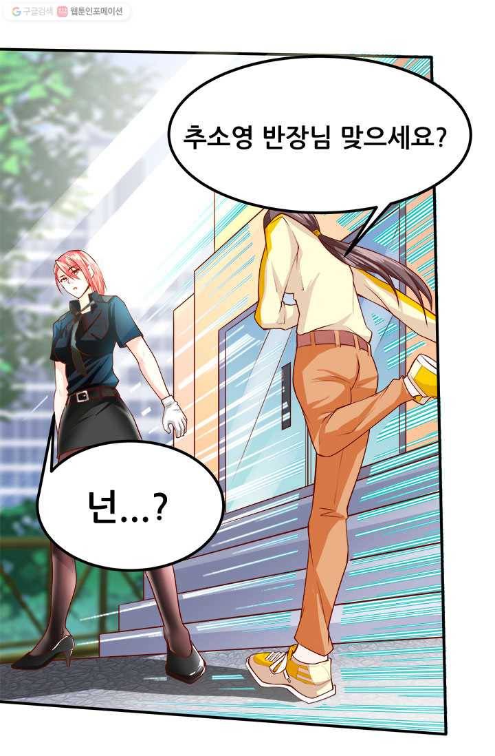 최강 고수：37화 1