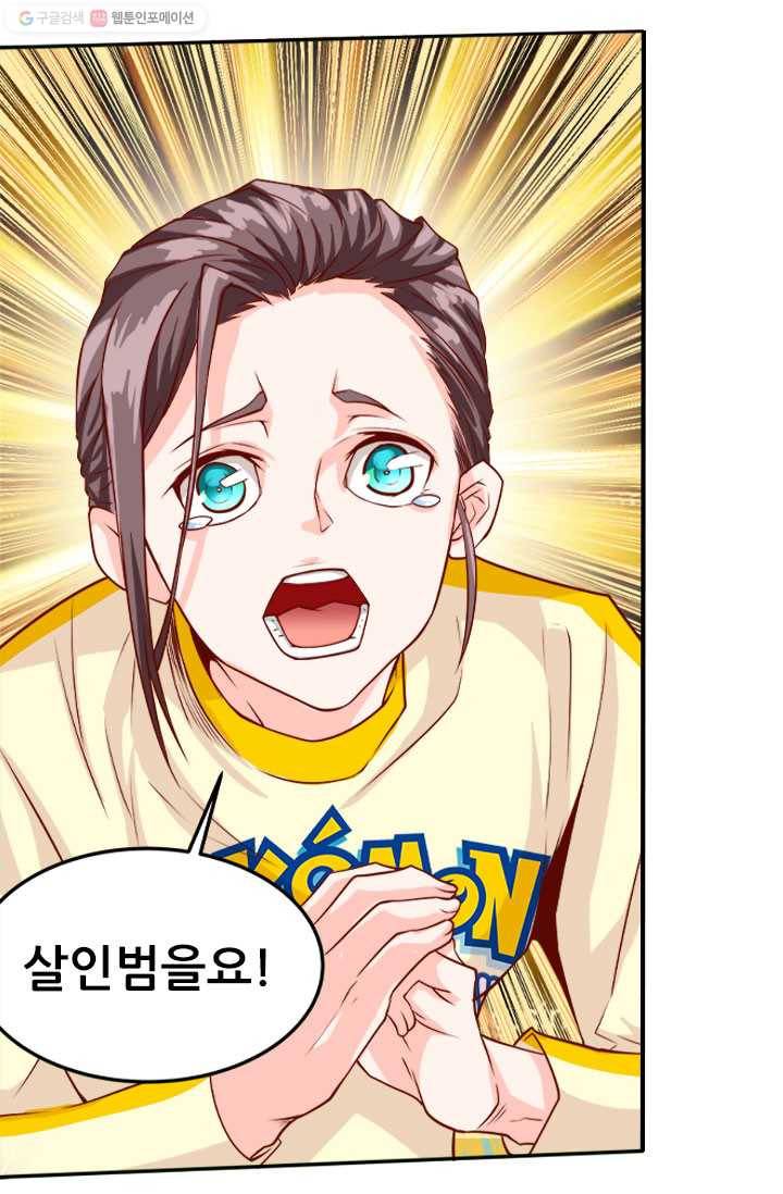 최강 고수：37화 2