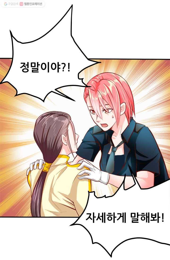 최강 고수：37화 4