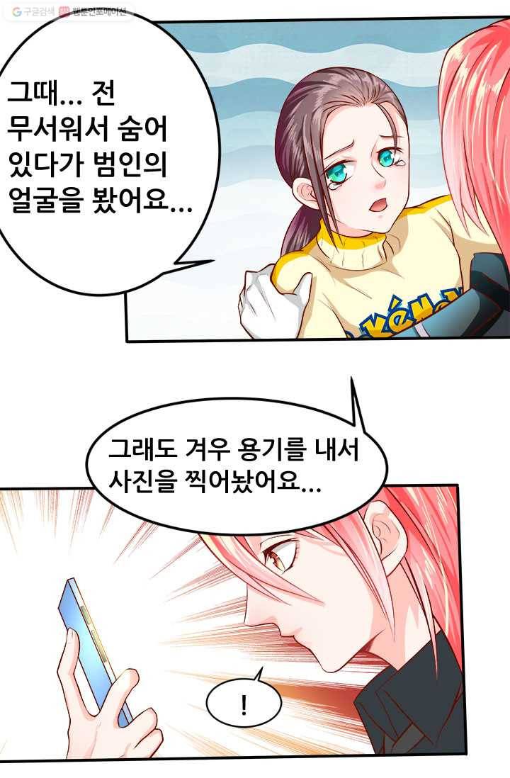 최강 고수：37화 5