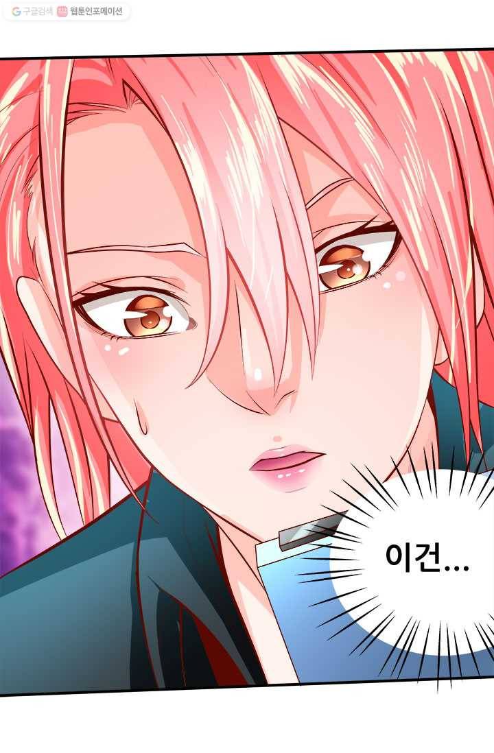 최강 고수：37화 6