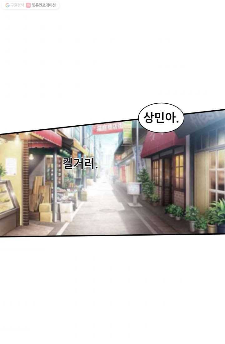 최강 고수：37화 7