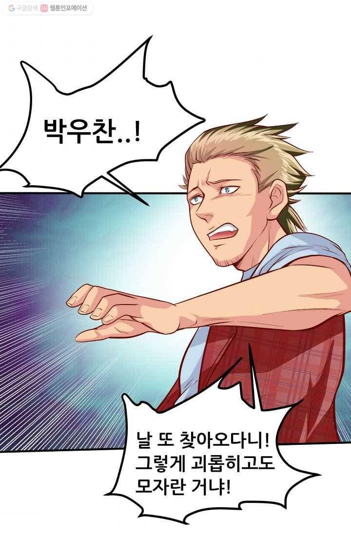 최강 고수：37화 8