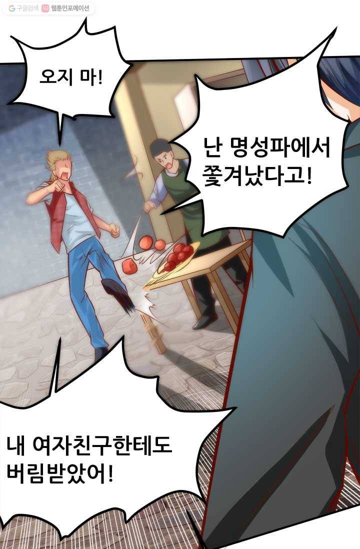최강 고수：37화 9