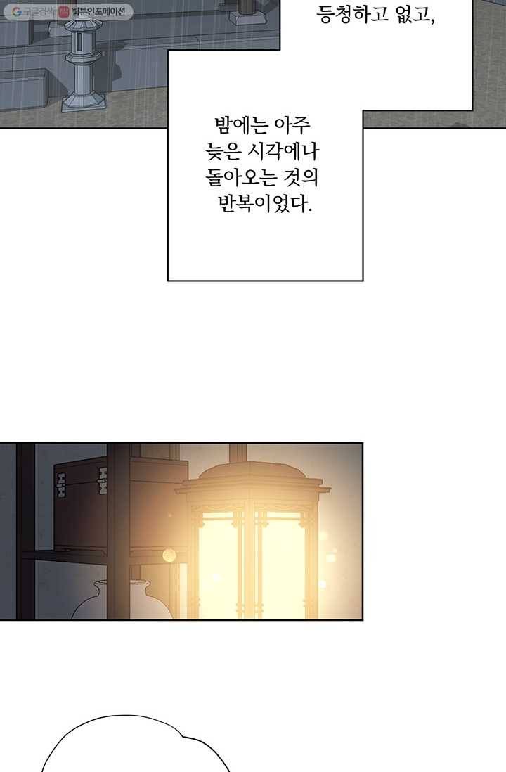 앵화연담 31화 2