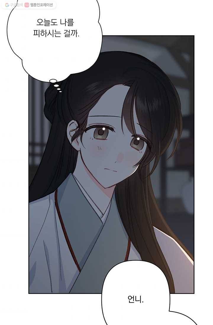 앵화연담 31화 3