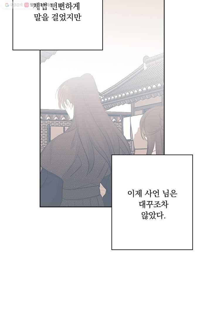 앵화연담 31화 7