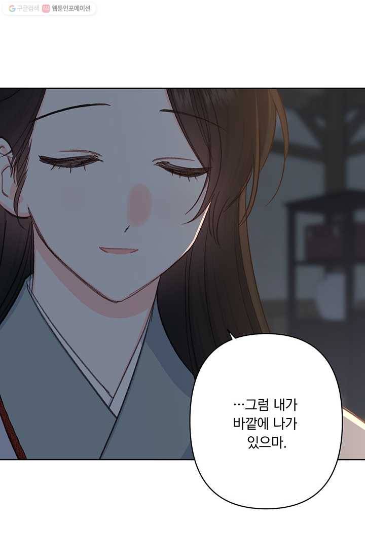 앵화연담 31화 9