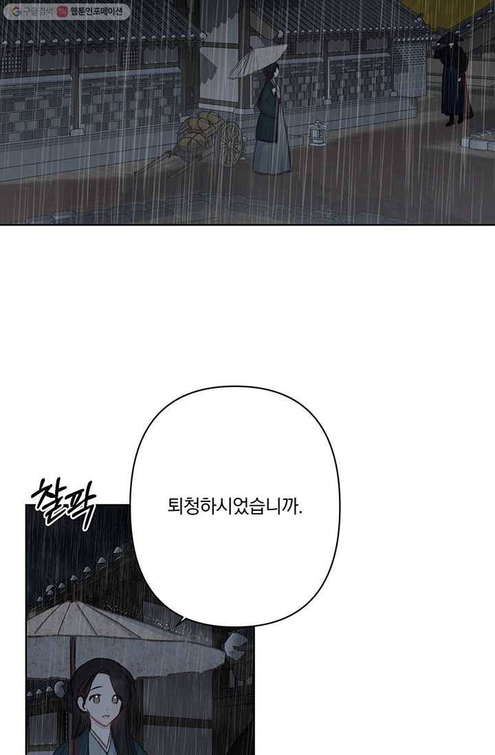 앵화연담 31화 11