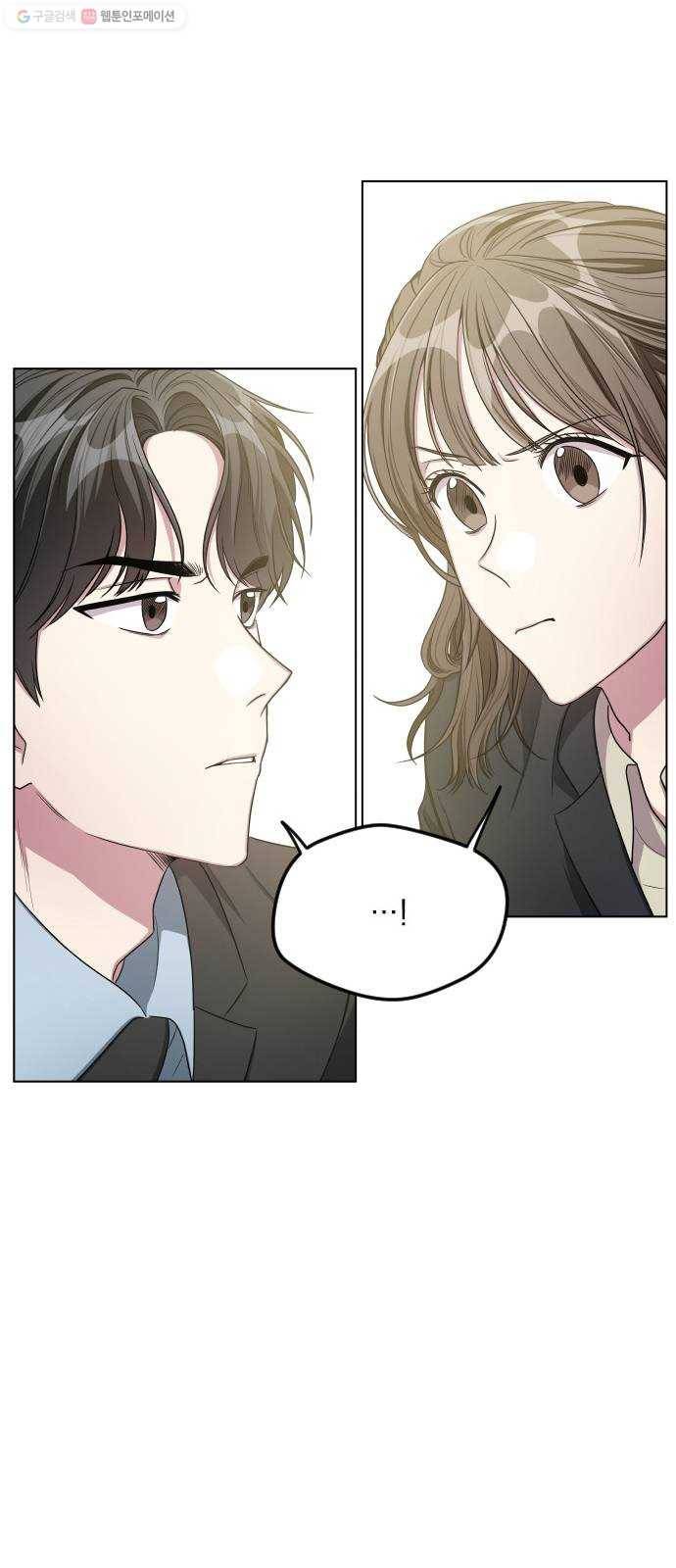 속보입니다 25화 1