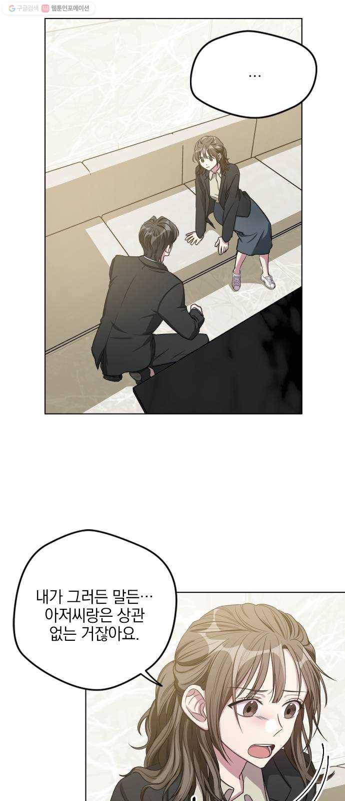 속보입니다 25화 2