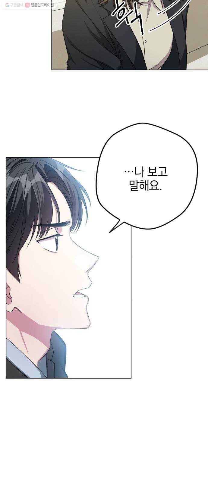 속보입니다 25화 3