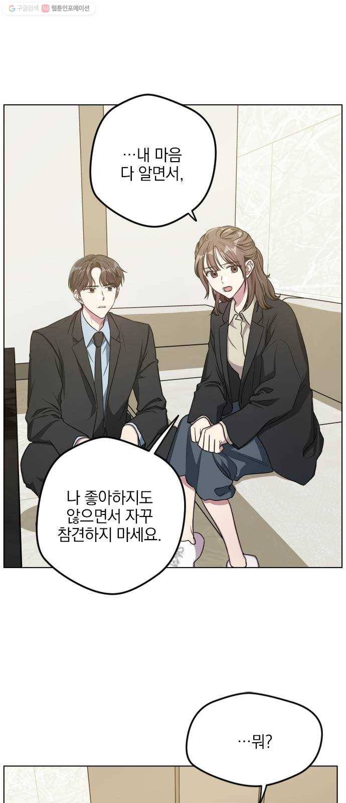 속보입니다 25화 4