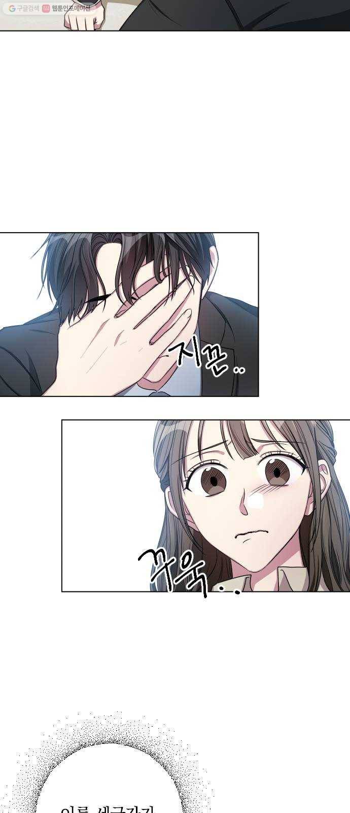 속보입니다 25화 7