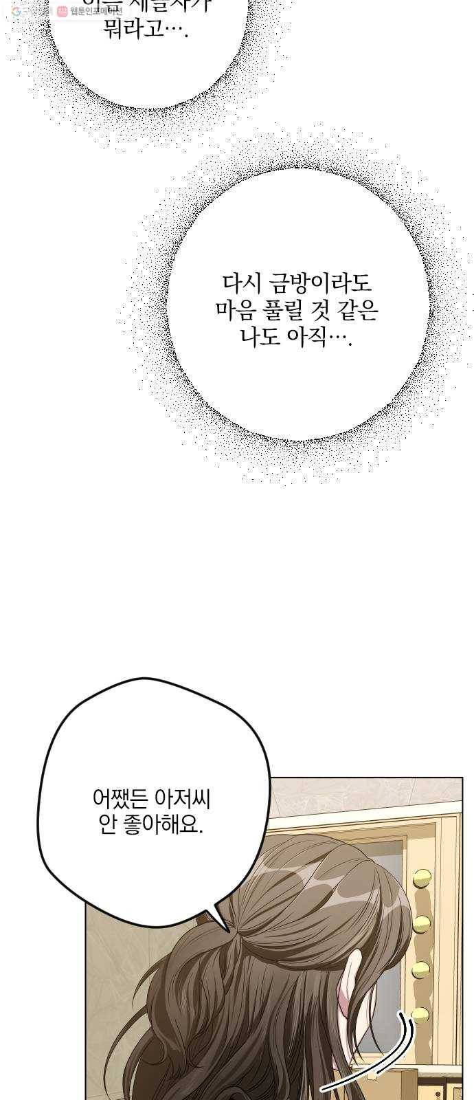 속보입니다 25화 8