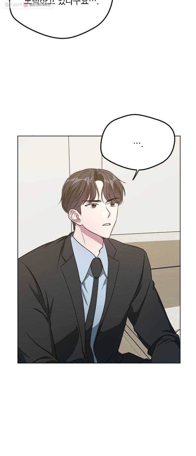 속보입니다 25화 10