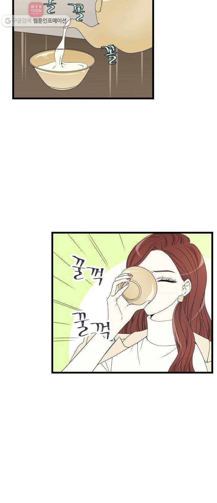 새벽 두 시의 신데렐라 6화 2