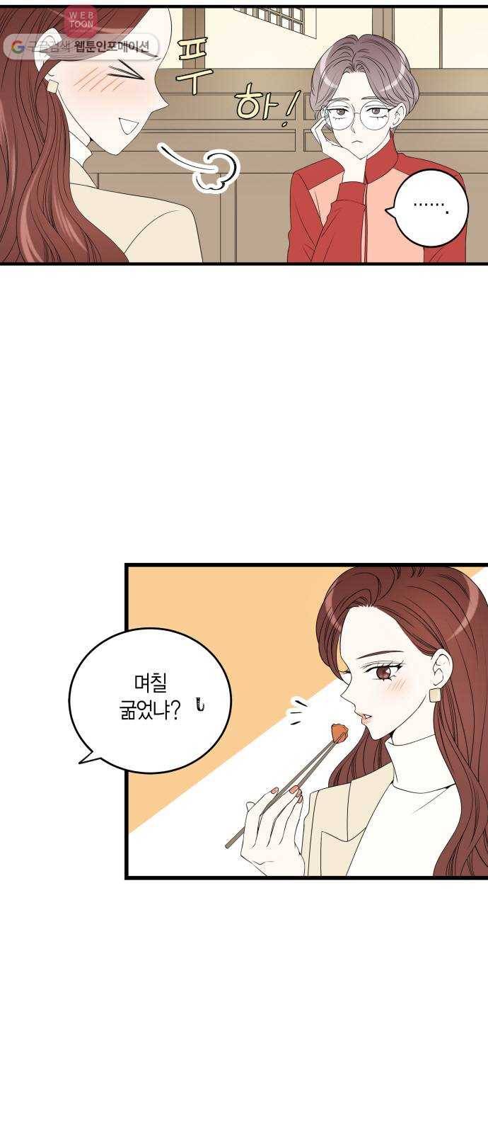 새벽 두 시의 신데렐라 6화 3