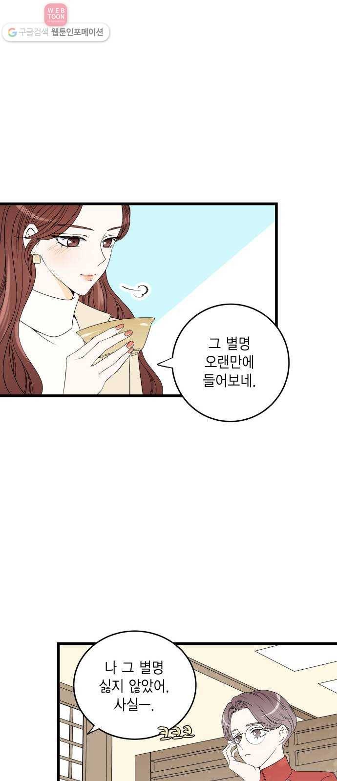 새벽 두 시의 신데렐라 6화 9