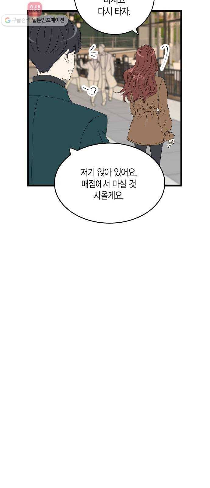 새벽 두 시의 신데렐라 16화 35