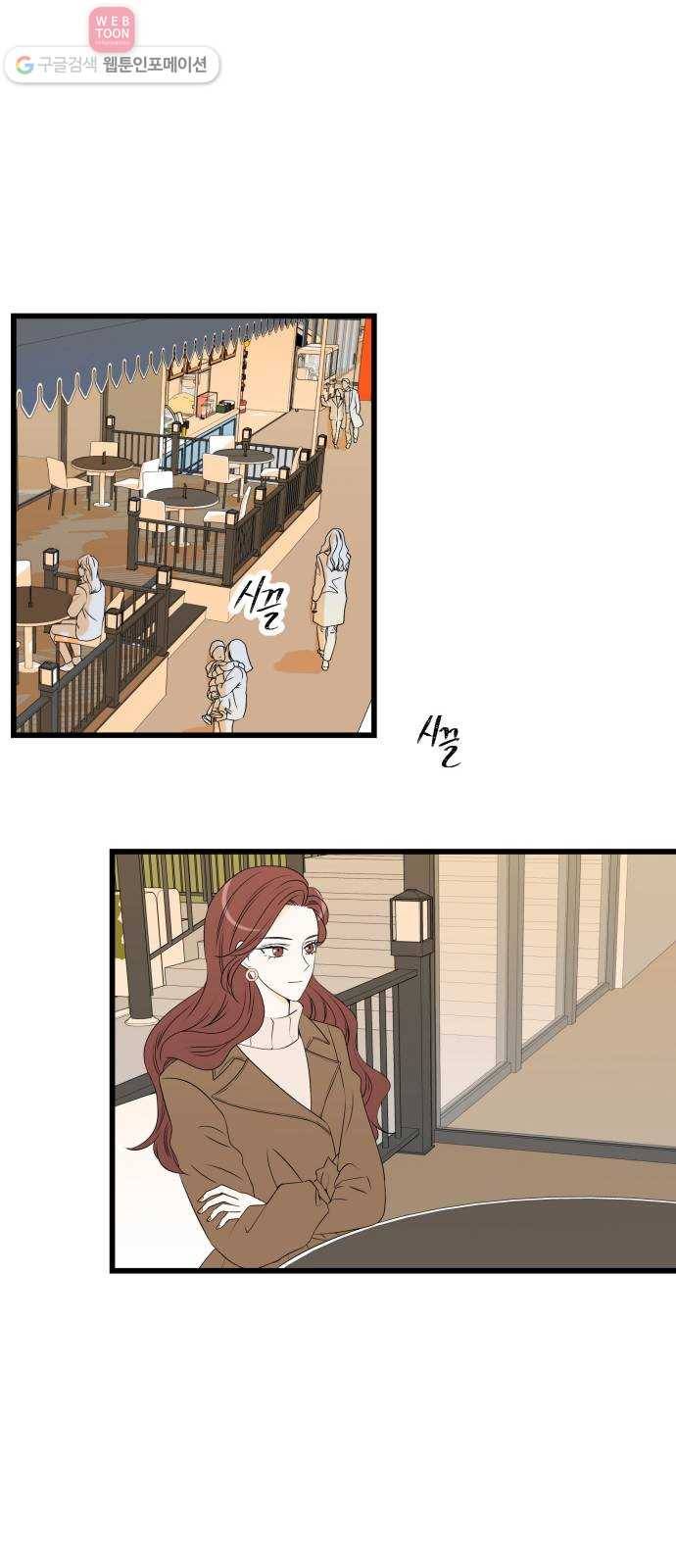 새벽 두 시의 신데렐라 16화 36