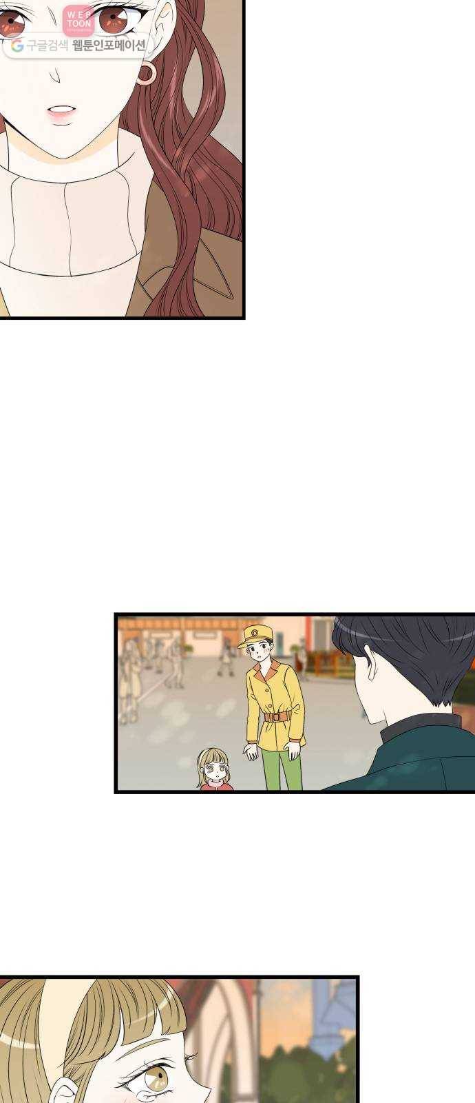 새벽 두 시의 신데렐라 16화 45