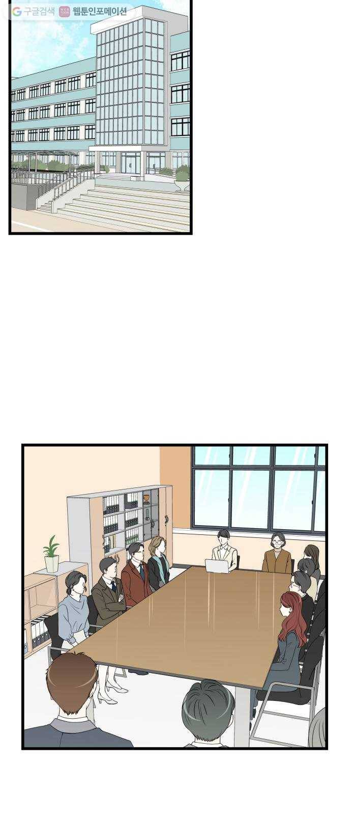 새벽 두 시의 신데렐라 23화 2