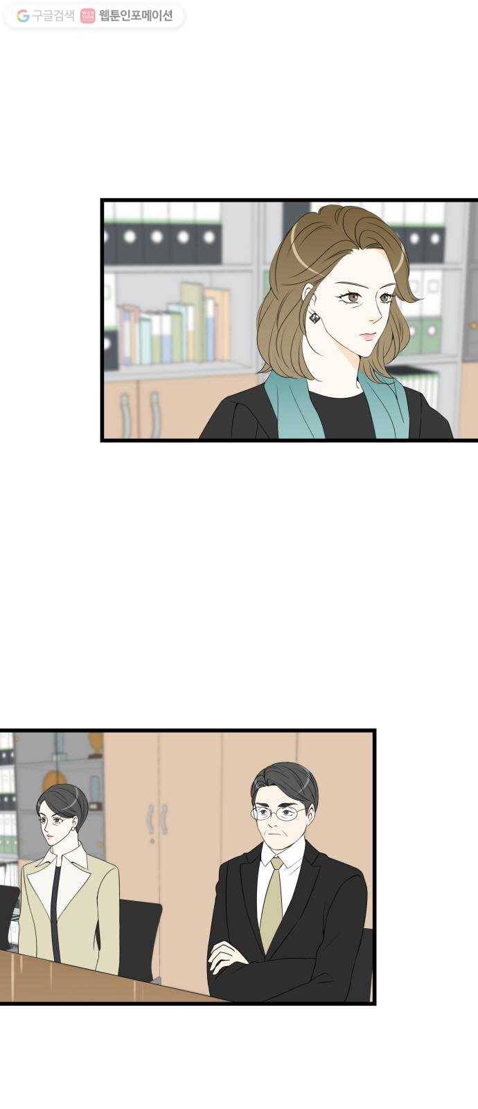 새벽 두 시의 신데렐라 23화 3