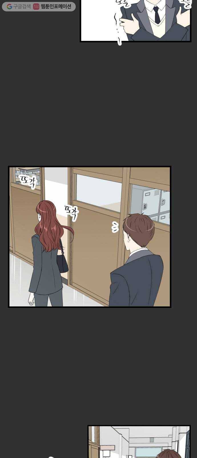 새벽 두 시의 신데렐라 23화 9