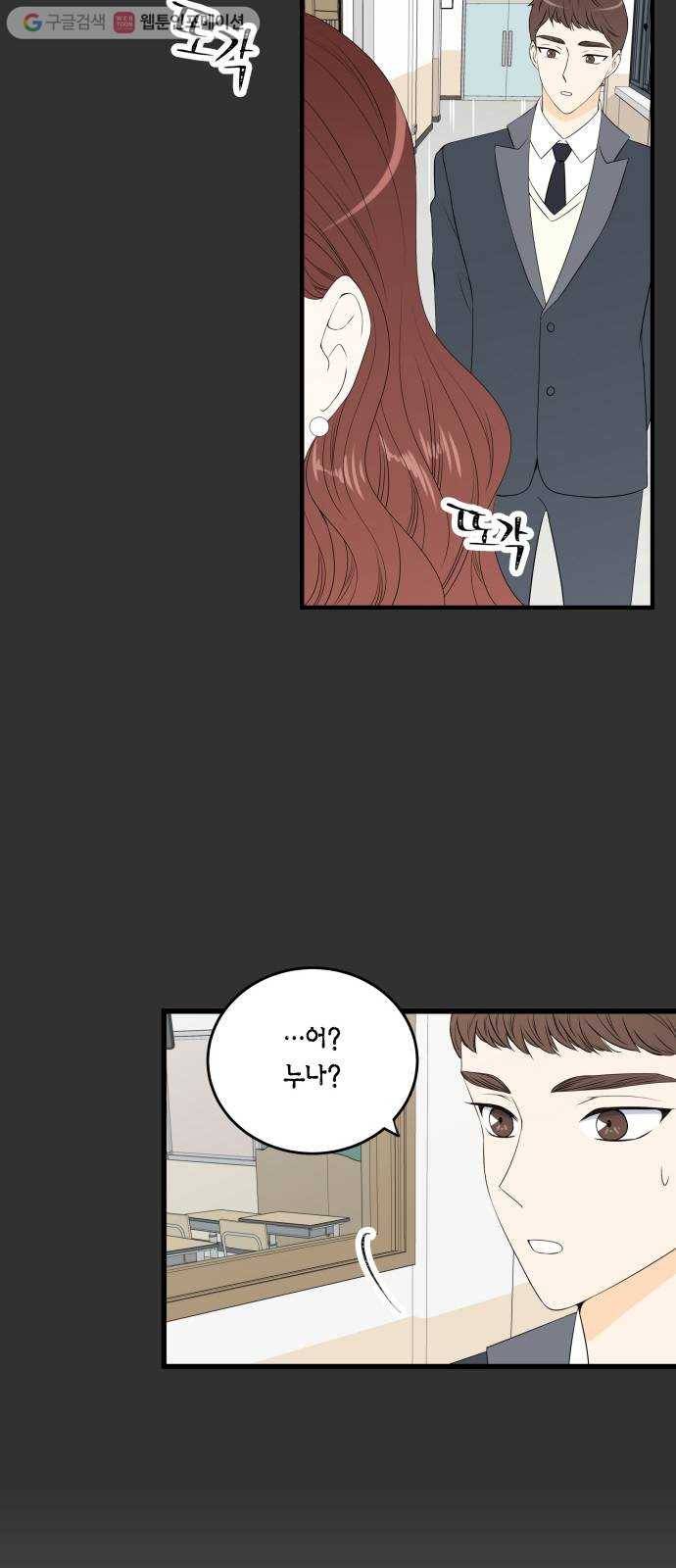 새벽 두 시의 신데렐라 23화 10