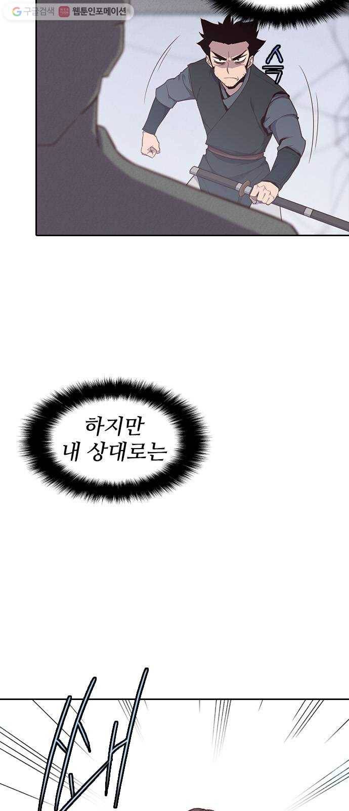 사상최강 7화 4
