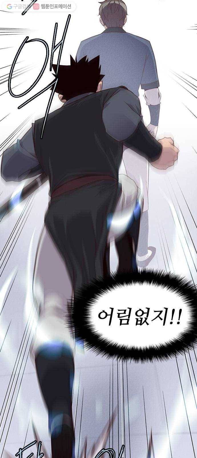 사상최강 7화 5