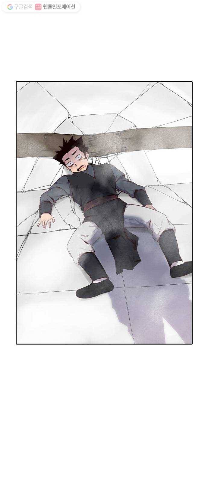 사상최강 7화 11