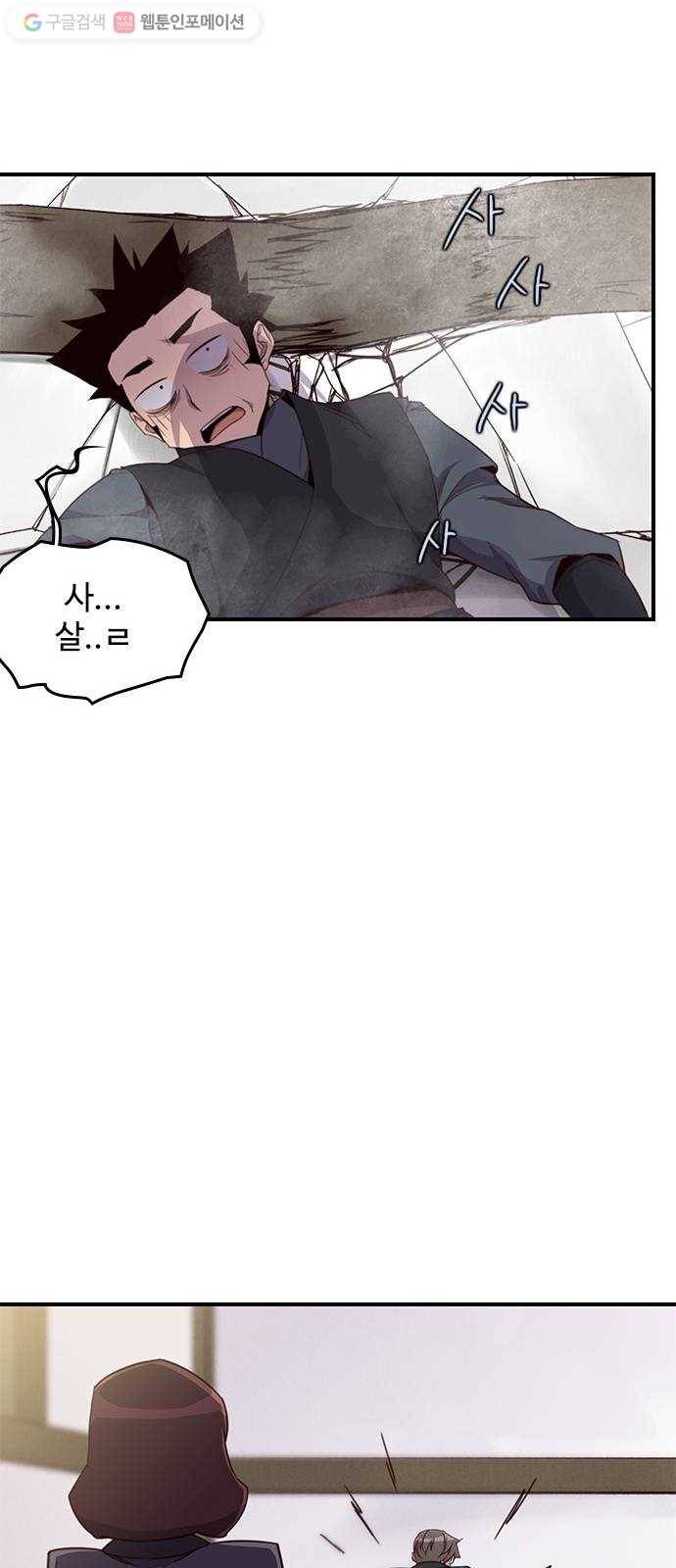 사상최강 7화 17