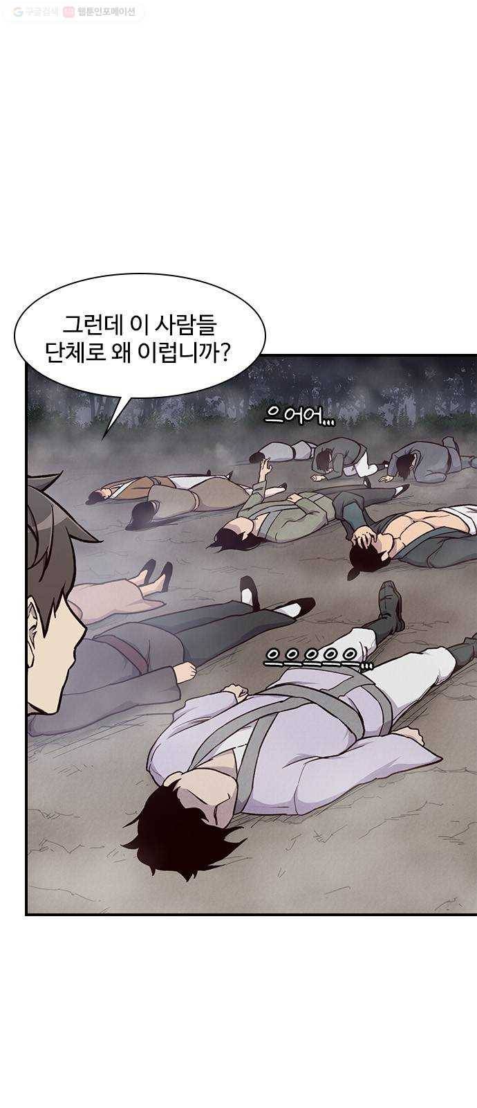 사상최강 15화 1