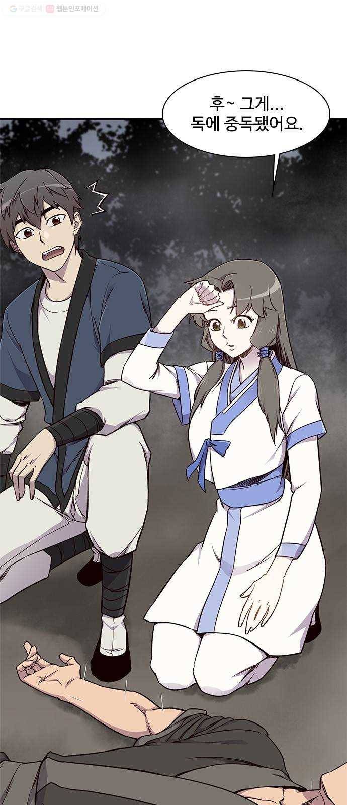 사상최강 15화 2