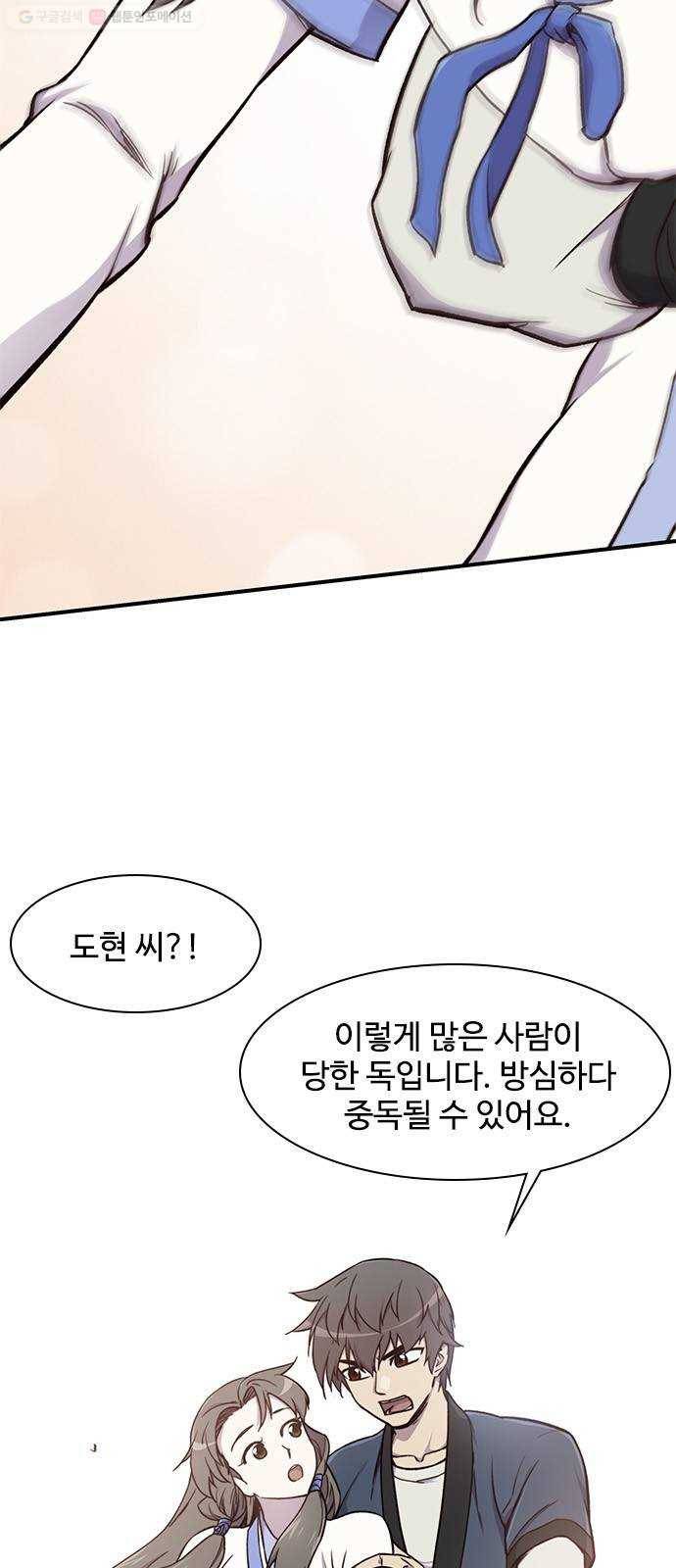사상최강 15화 4