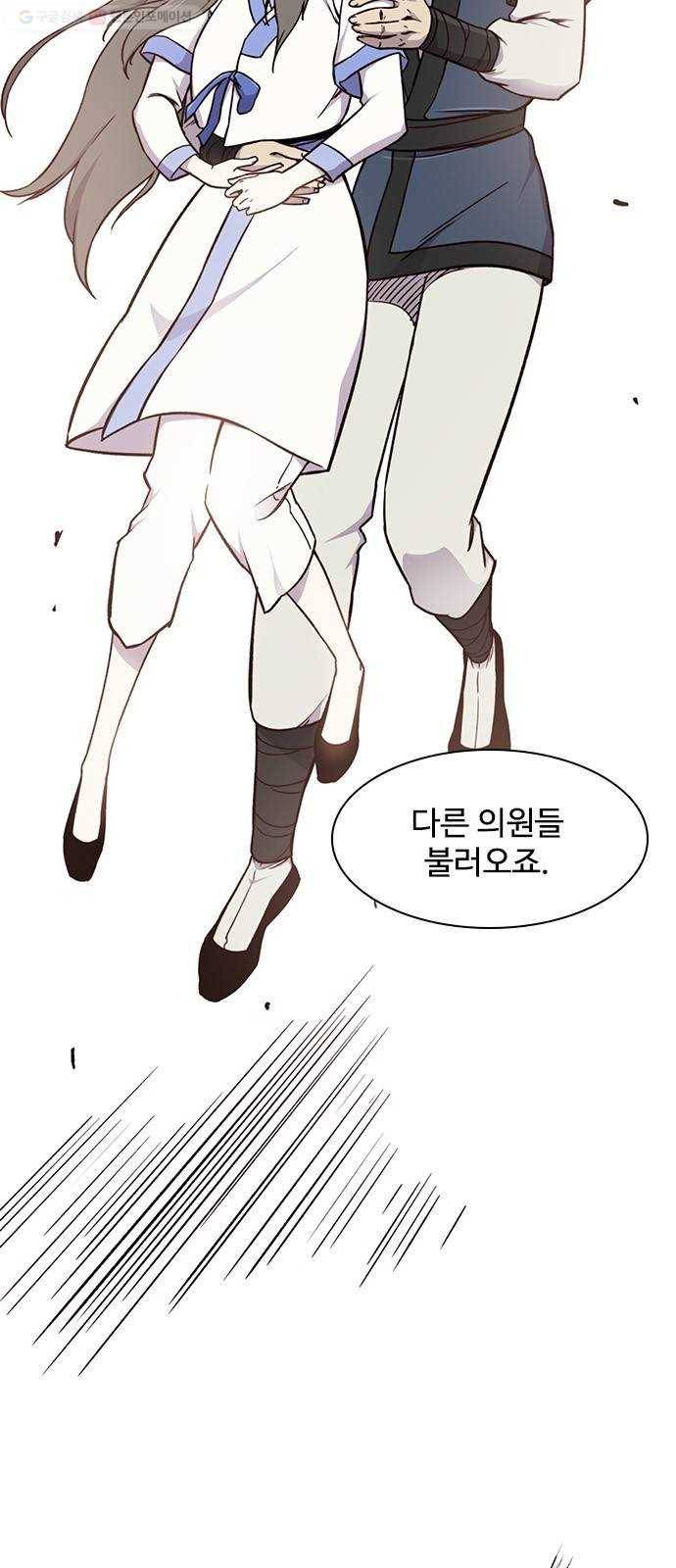 사상최강 15화 5