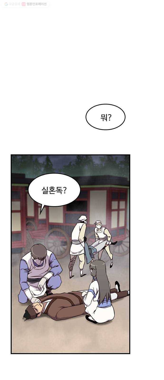 사상최강 15화 7