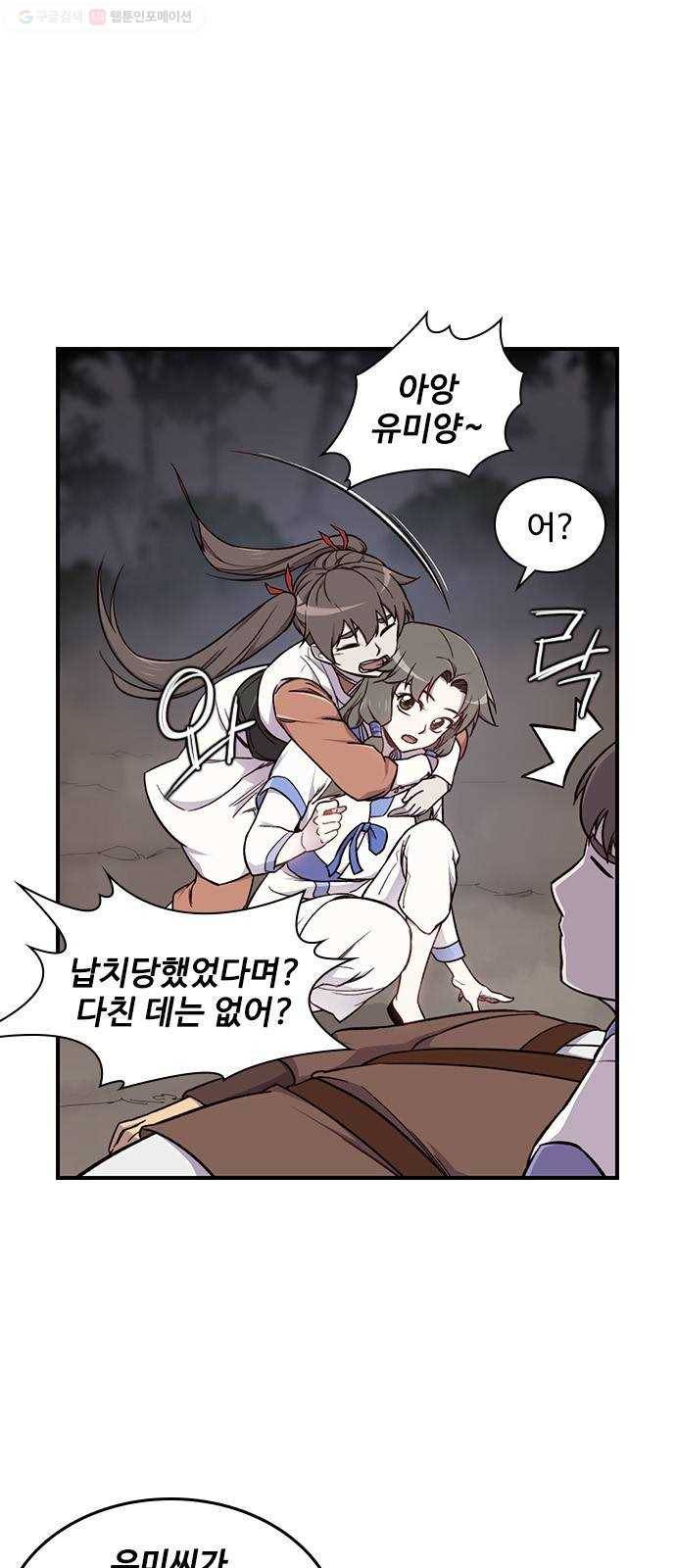사상최강 15화 9