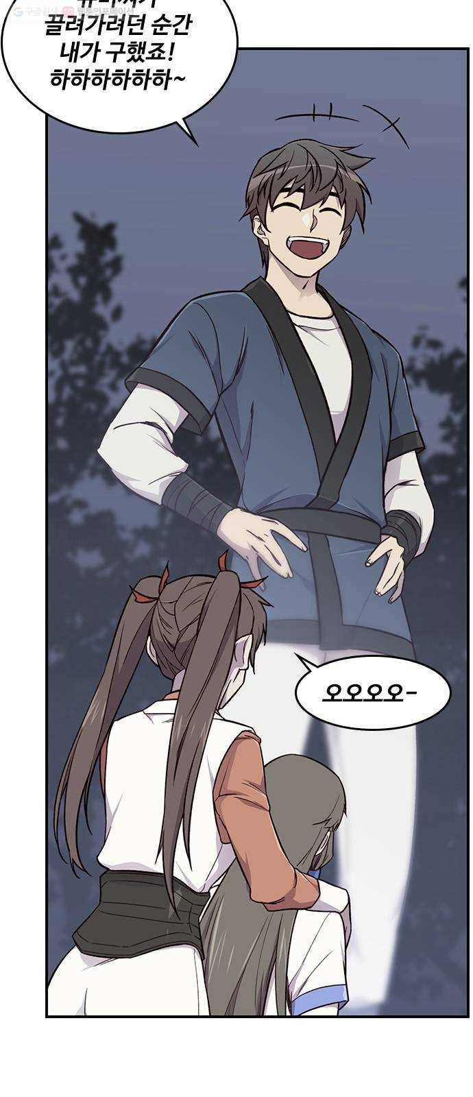 사상최강 15화 10