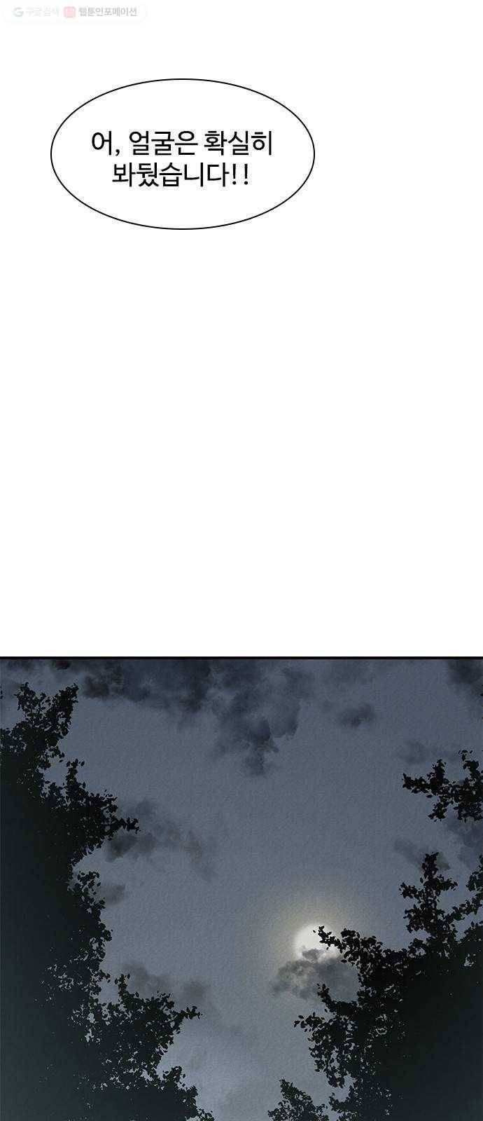 사상최강 15화 12