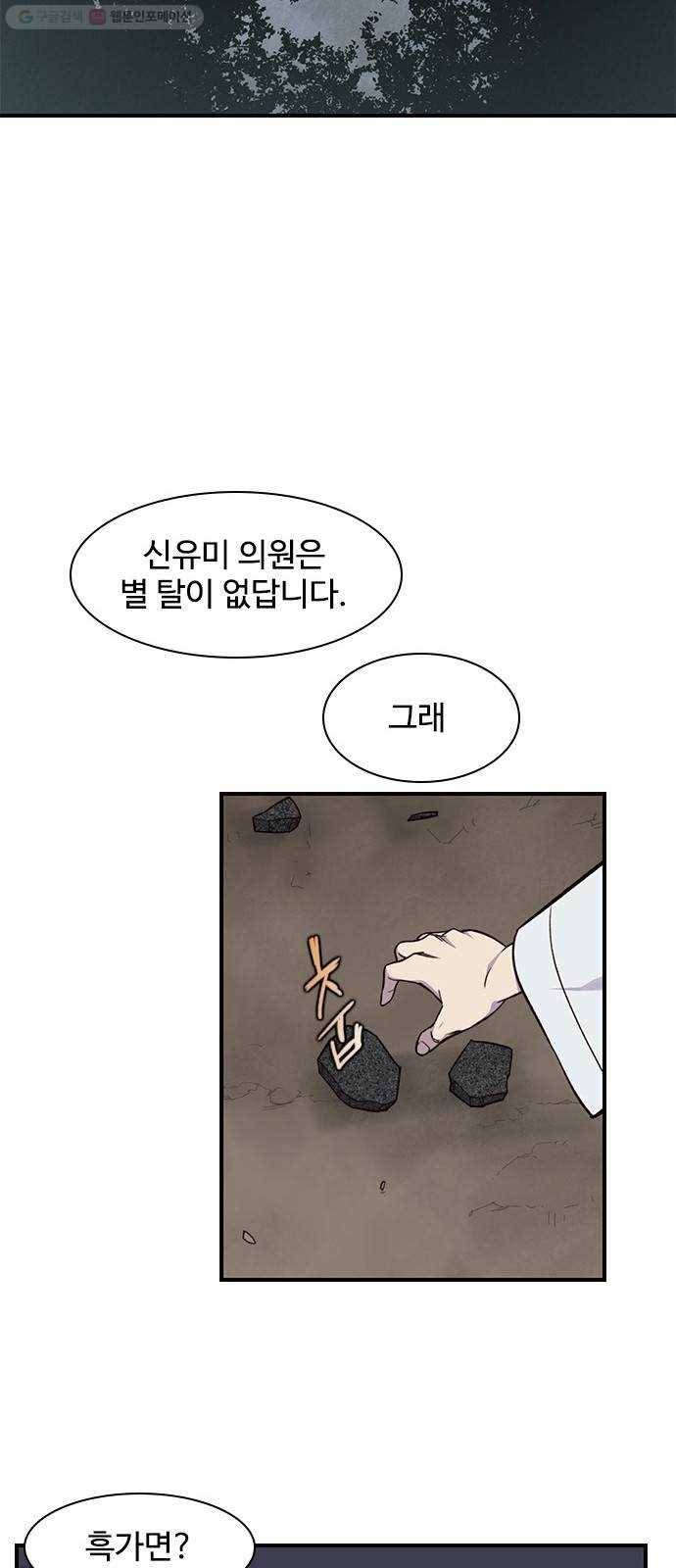 사상최강 15화 13