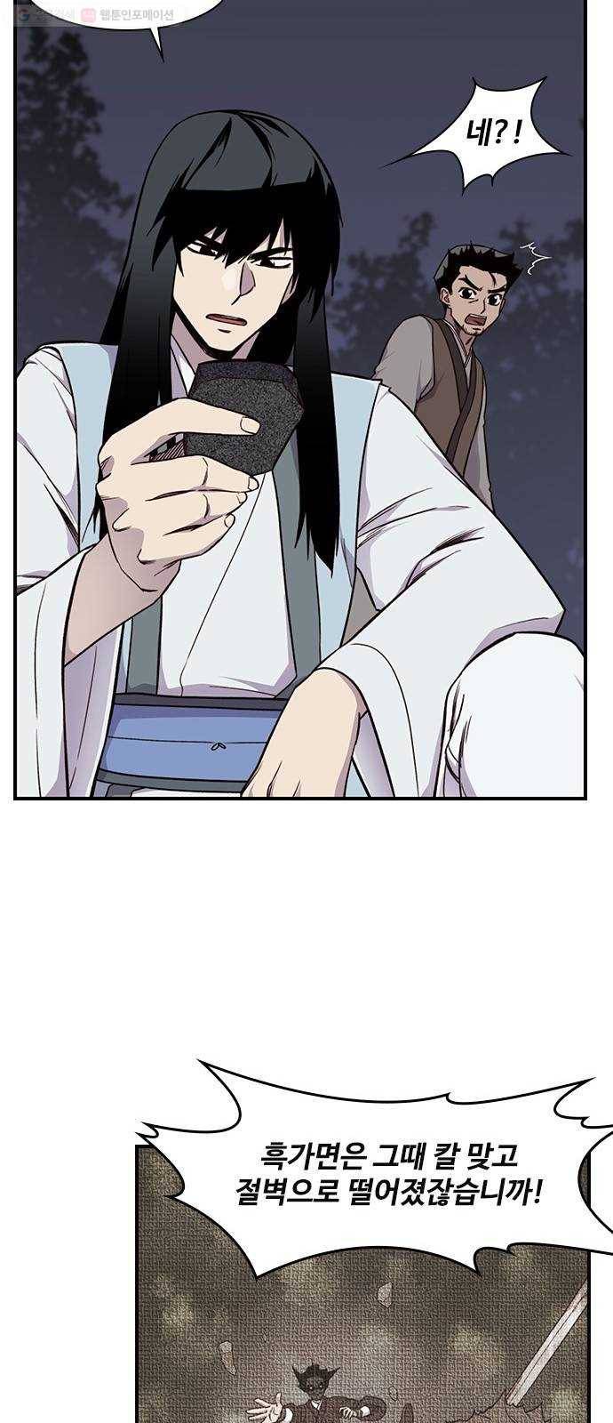 사상최강 15화 14