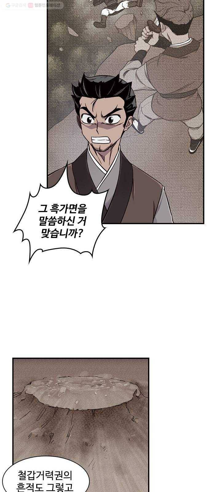 사상최강 15화 15