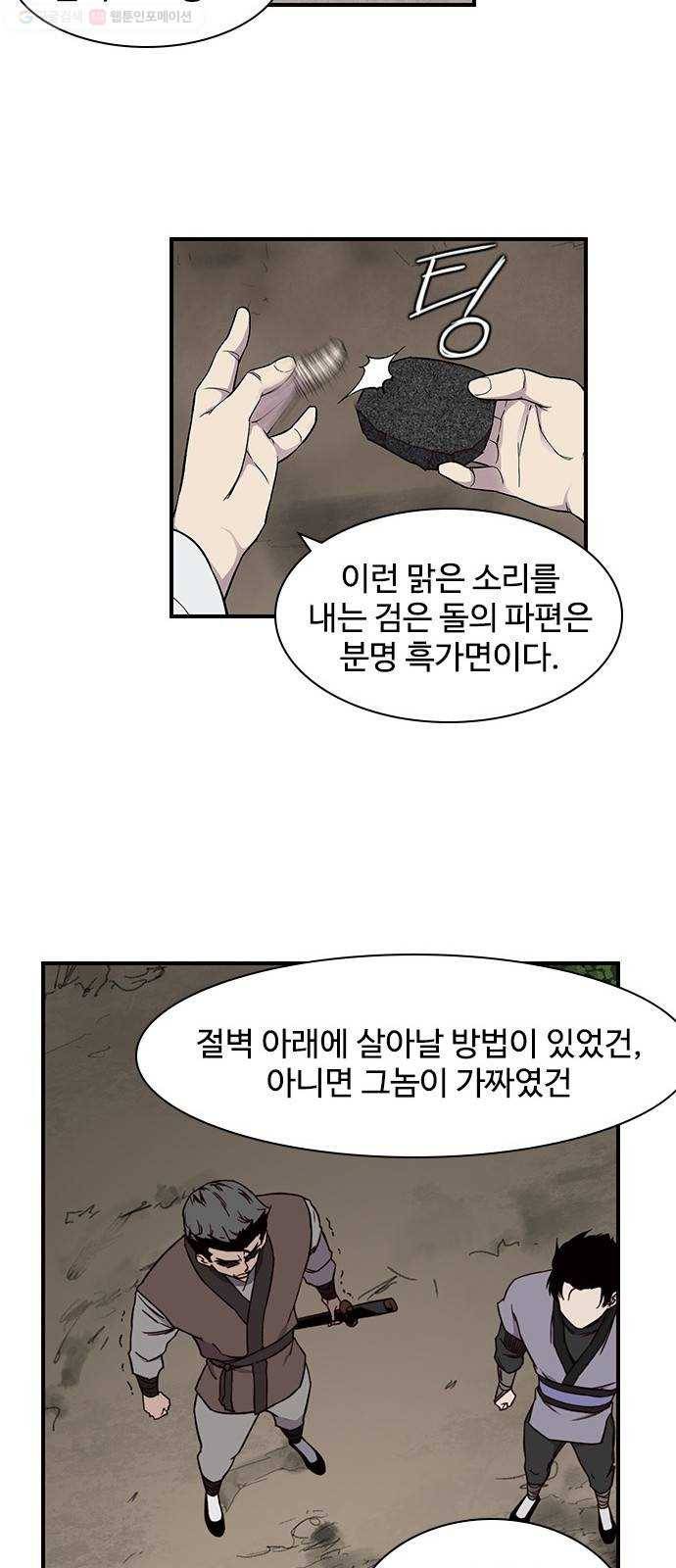 사상최강 15화 16